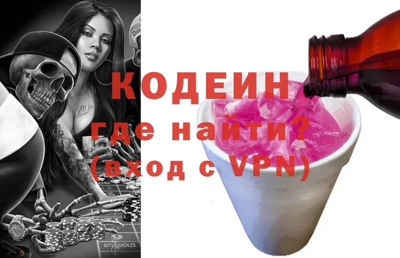 гидра рабочий сайт  Ишим  Codein Purple Drank 