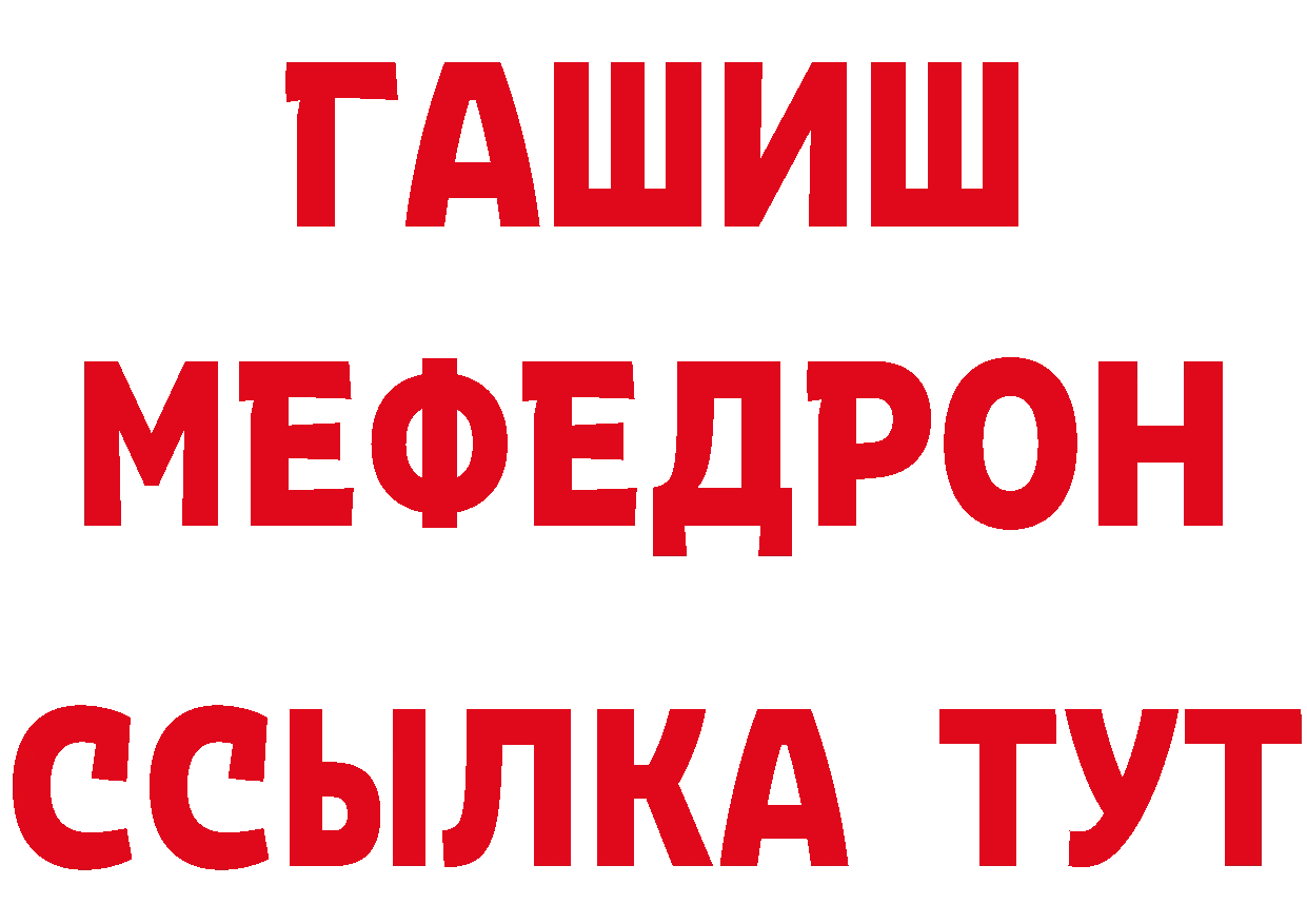 МЕТАДОН methadone tor дарк нет МЕГА Ишим